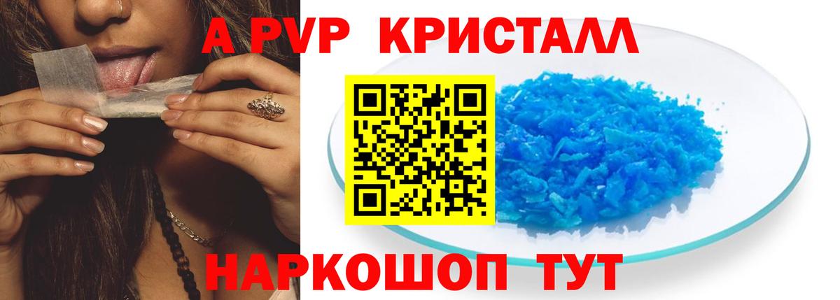 Alpha-PVP СК Кушва