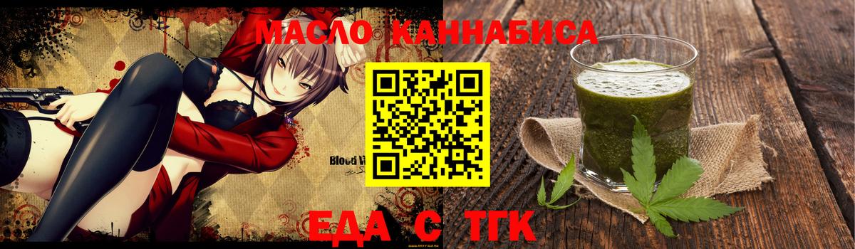 Cannafood конопля  Вход с VPN  Кушва 