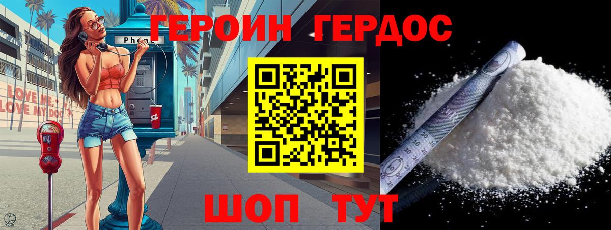 ГЕРОИН VHQ  Вход с VPN  Кушва 