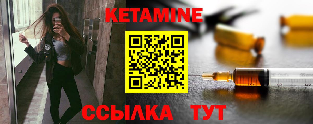 Кетамин ketamine Кушва