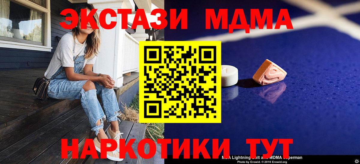 MDMA молли Кушва