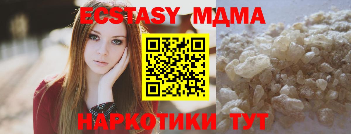 Кушва  МДМА кристаллы  Вход с VPN 