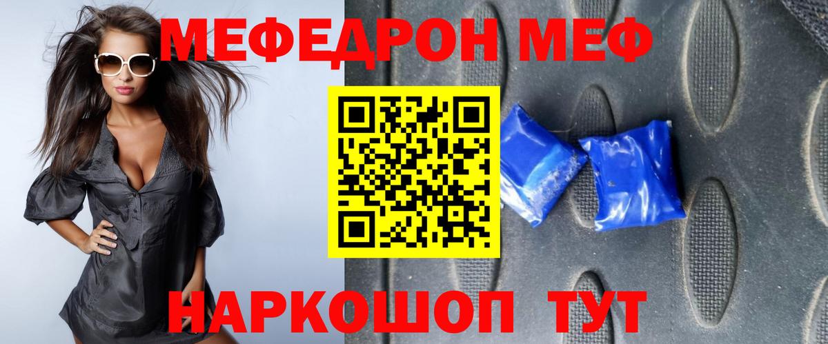 Мефедрон  Мефедрон кристаллы  Вход с VPN  Кушва  Меф мука 