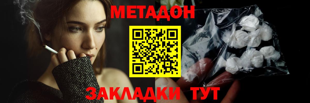 МЕТАДОН VHQ  Вход с VPN  Кушва  МЕТАДОН белоснежный 